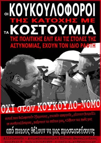 Anarchistisches Plakat aus Griechenland 14