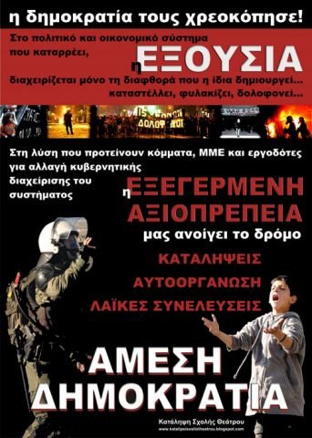 Anarchistisches Plakat aus Griechenland 15