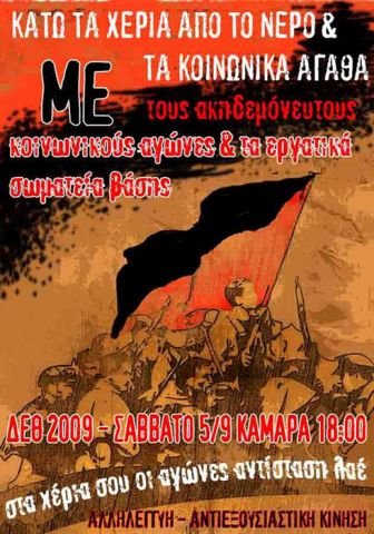 Anarchistisches Plakat aus Griechenland 17