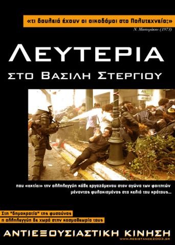 Anarchistisches Plakat aus Griechenland 24