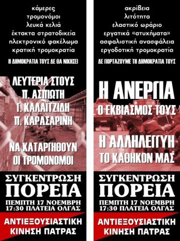 Anarchistisches Plakat aus Griechenland 6
